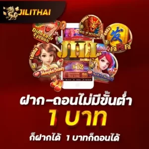 โปรโมชั่น